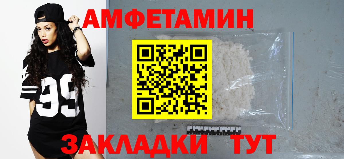 АМФЕТАМИН 97%  Амфетамин  Киржач  Вход с VPN 