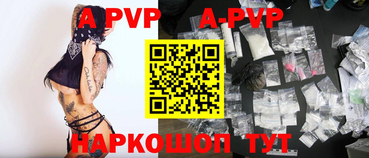 Альфа ПВП Соль  Вход с VPN  Alpha-PVP Crystall  Alpha-PVP кристаллы  Киржач 