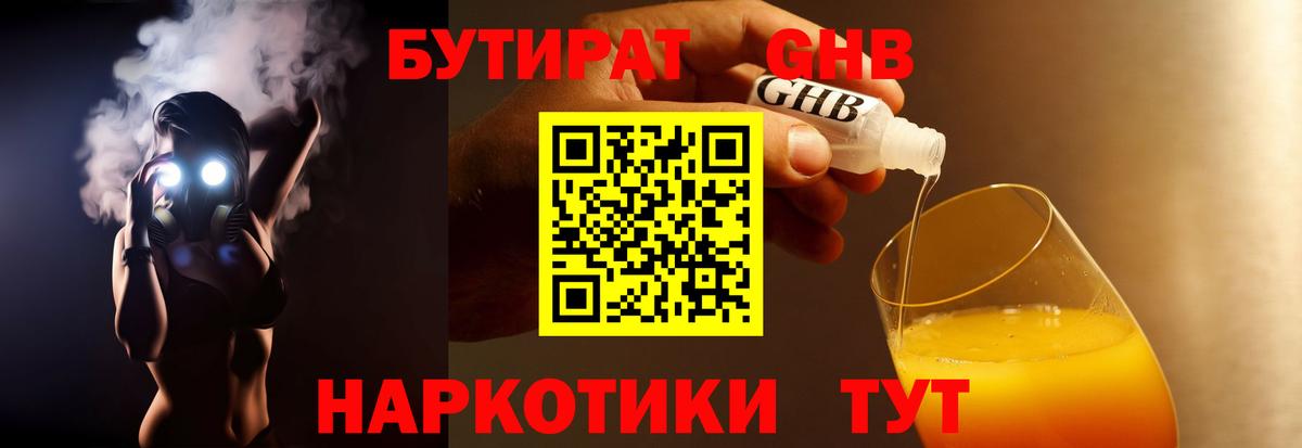 Бутират BDO 33%  Вход с VPN  БУТИРАТ  Киржач 