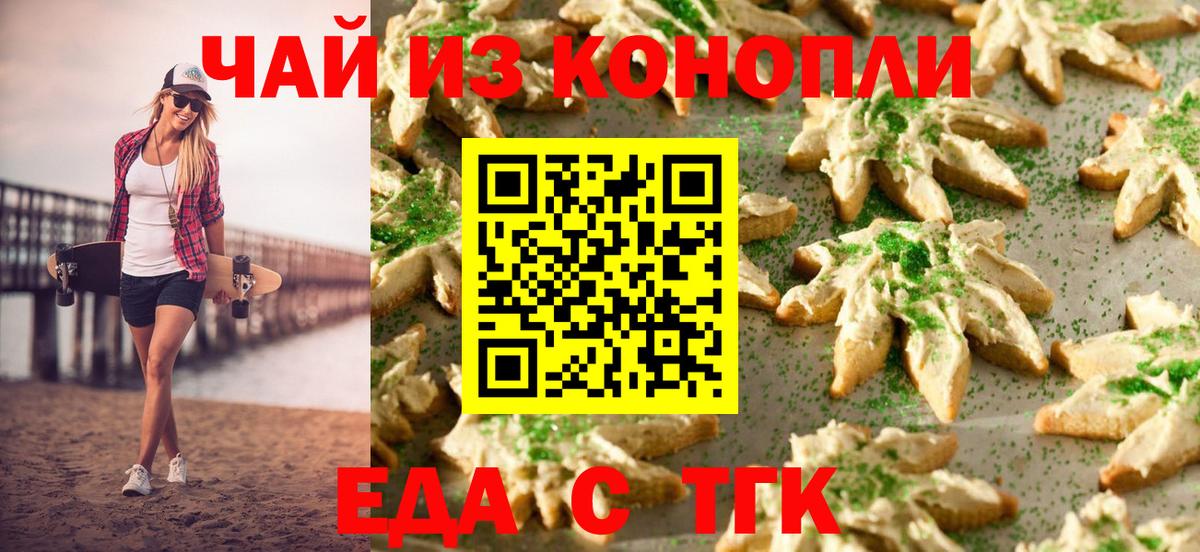 Canna-Cookies конопля  Вход с VPN  Киржач 