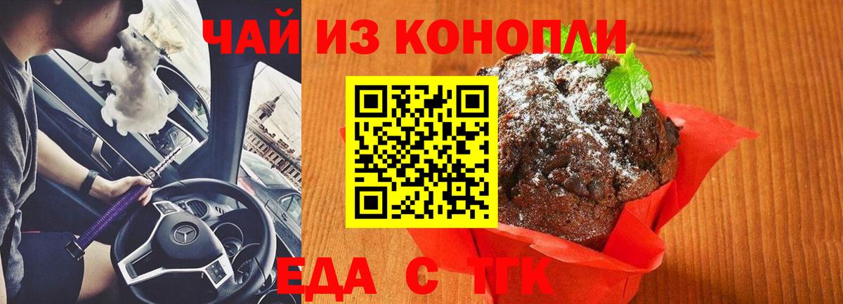Canna-Cookies конопля Киржач