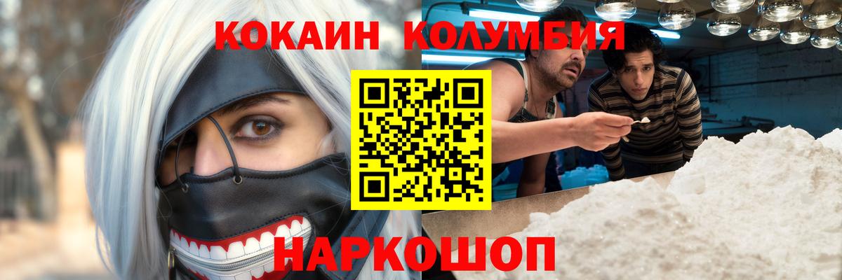 COCAIN FishScale Киржач