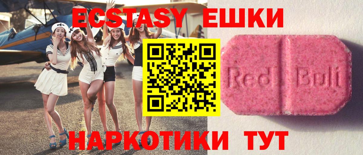 ЭКСТАЗИ круглые  мориарти Telegram  Киржач  ЭКСТАЗИ TESLA  Вход с VPN 