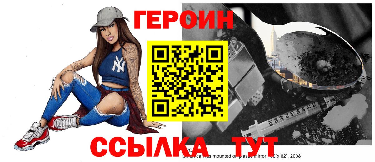 Киржач  Героин Афган  Вход с VPN 