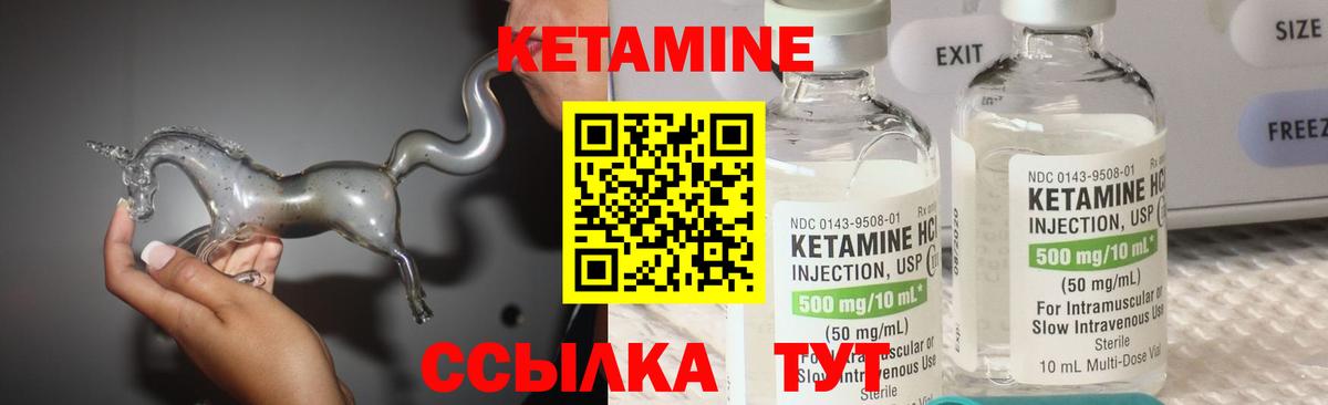 Киржач  КЕТАМИН VHQ  Вход с VPN 
