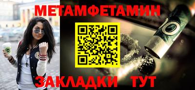 метамфетамин Будённовск