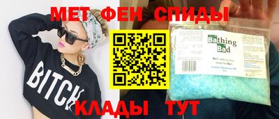 метамфетамин Будённовск