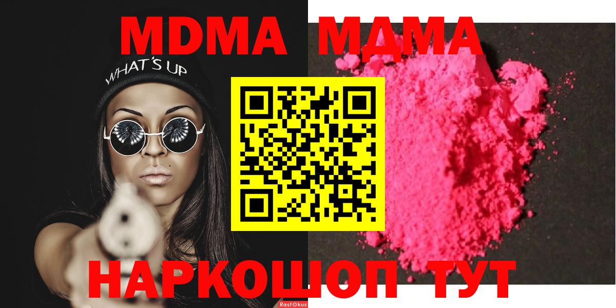 Киржач  МДМА crystal  Вход с VPN  МДМА VHQ 