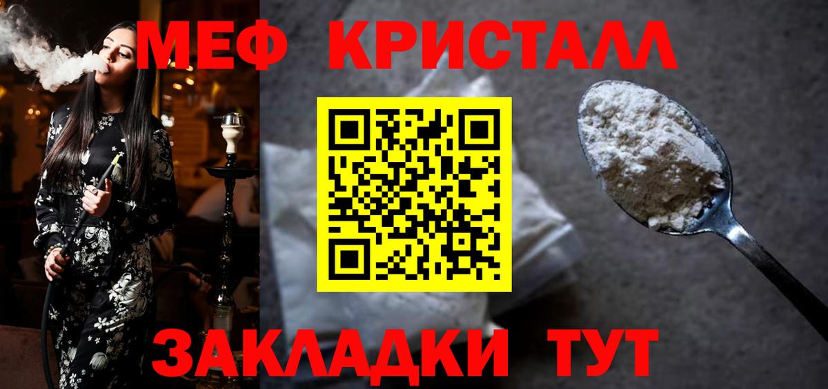 МЕФ мука  МЕФ  Киржач  Меф мука  Вход с VPN 