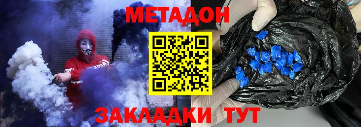 мега как зайти  МЕТАДОН кристалл  Киржач  Вход с VPN  Метадон кристалл 