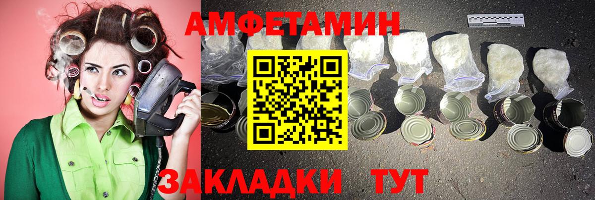 МЕТАМФЕТАМИН Декстрометамфетамин 99.9%  Вход с VPN  Киржач 