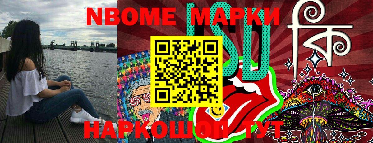 Киржач  Марки NBOMe 1,5мг  Вход с VPN 