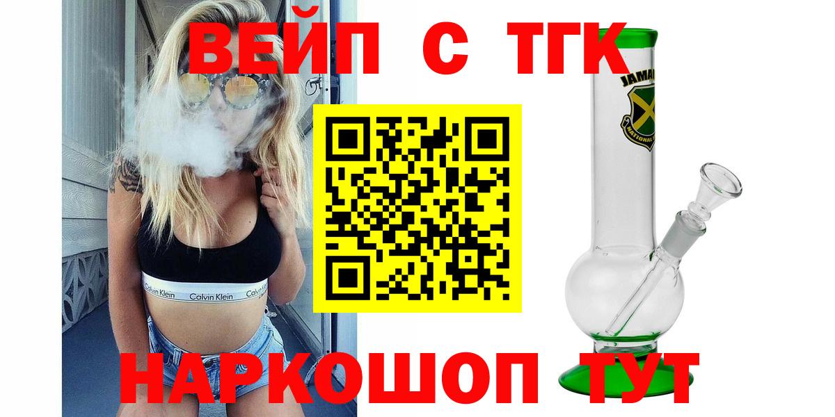 Киржач  Дистиллят ТГК гашишное масло  Вход с VPN  Дистиллят ТГК вейп с тгк 